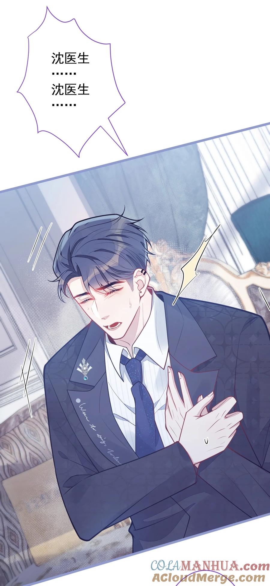 狼的报恩 - 18- 给王博士加鸡腿！ - 第37张图