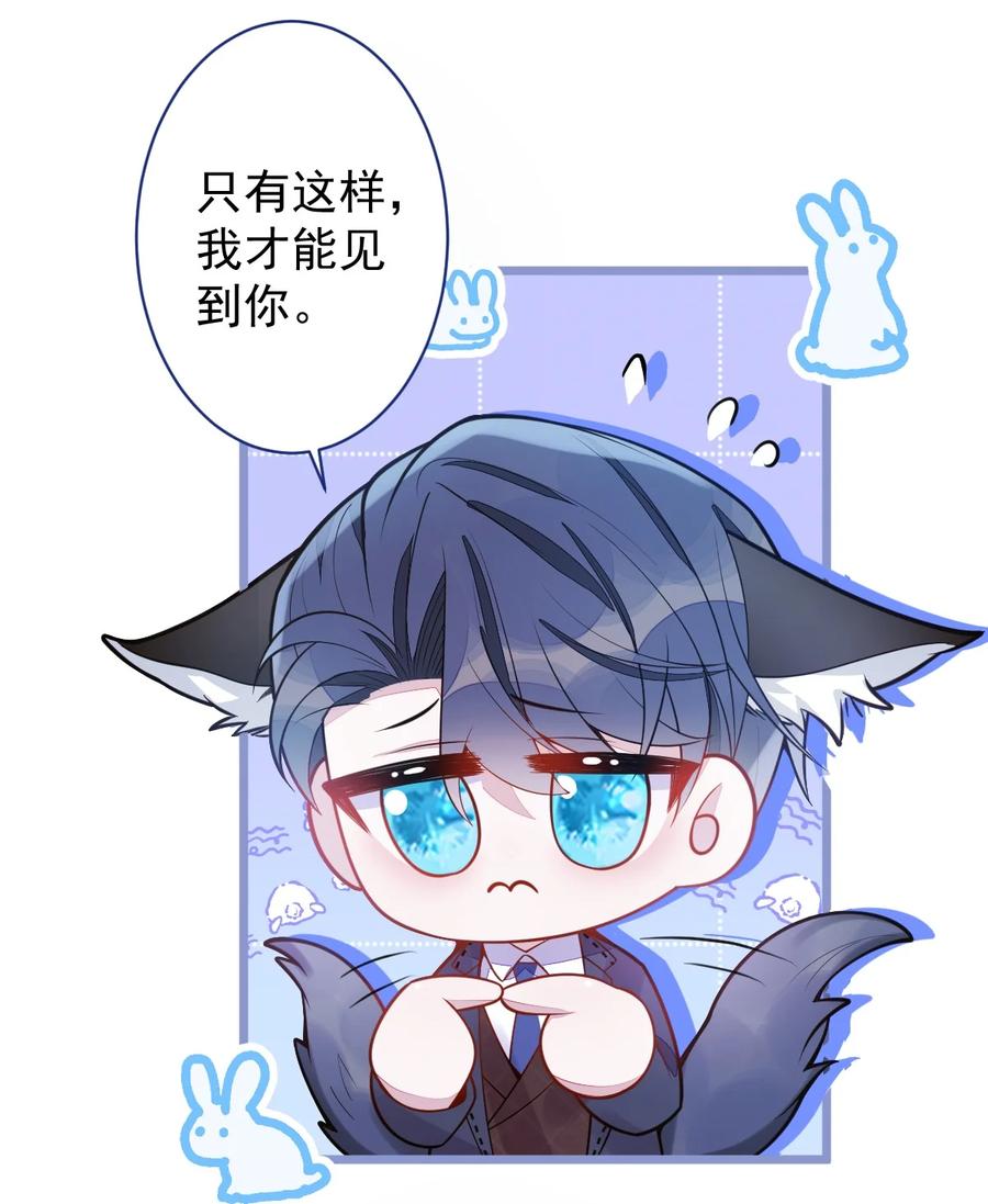 狼的报恩 - 18- 给王博士加鸡腿！ - 第23张图