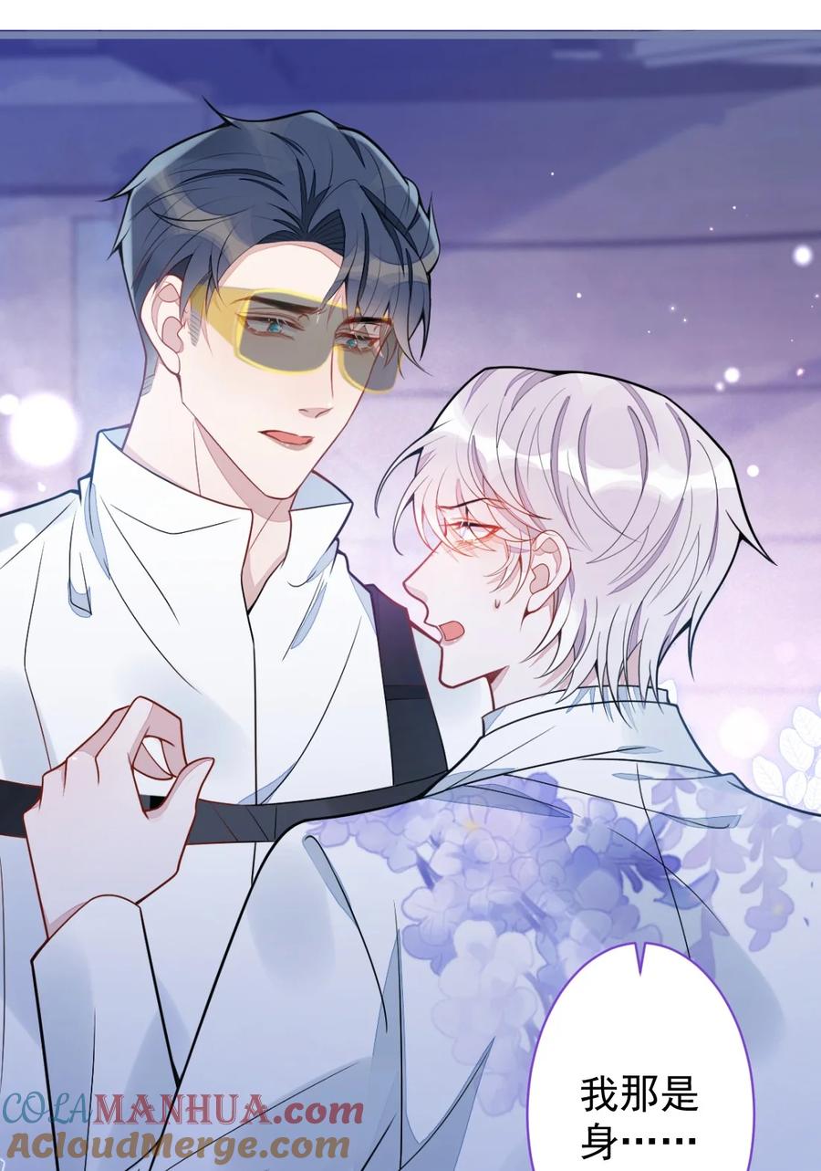 狼的报恩 - 18- 给王博士加鸡腿！ - 第58张图