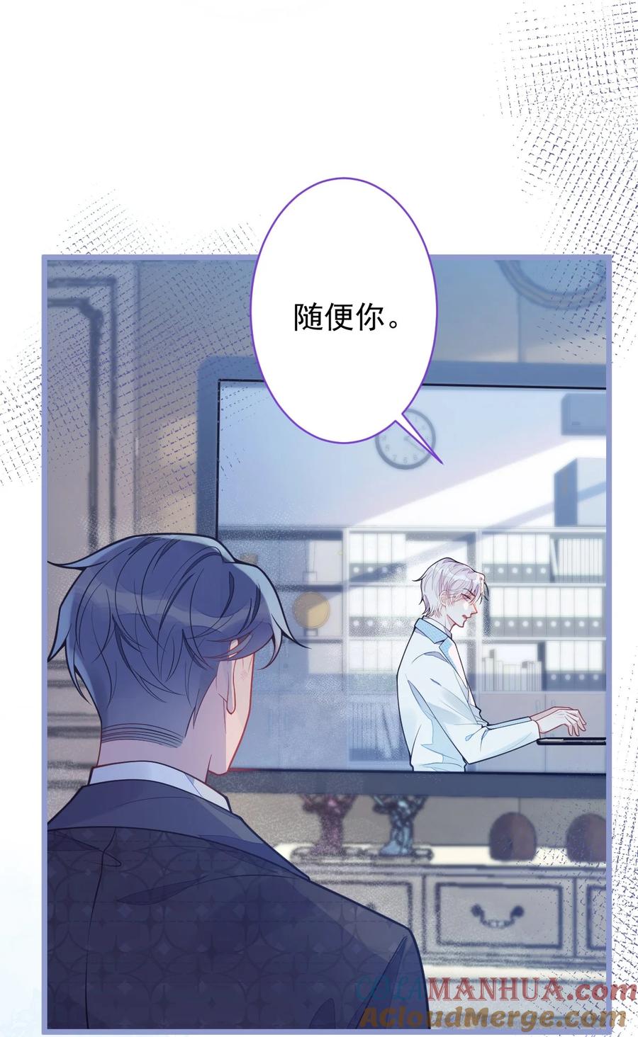 狼的报恩 - 18- 给王博士加鸡腿！ - 第43张图