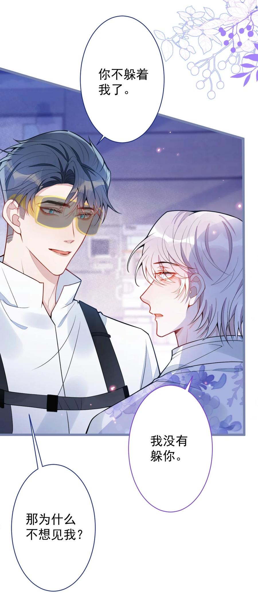 狼的报恩 - 18- 给王博士加鸡腿！ - 第57张图