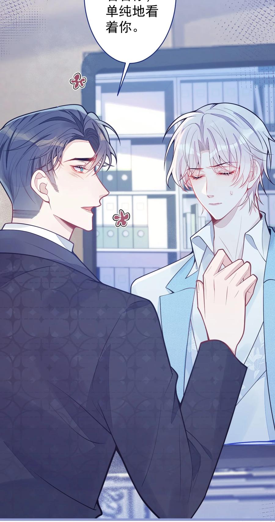 狼的报恩 - 18- 给王博士加鸡腿！ - 第42张图