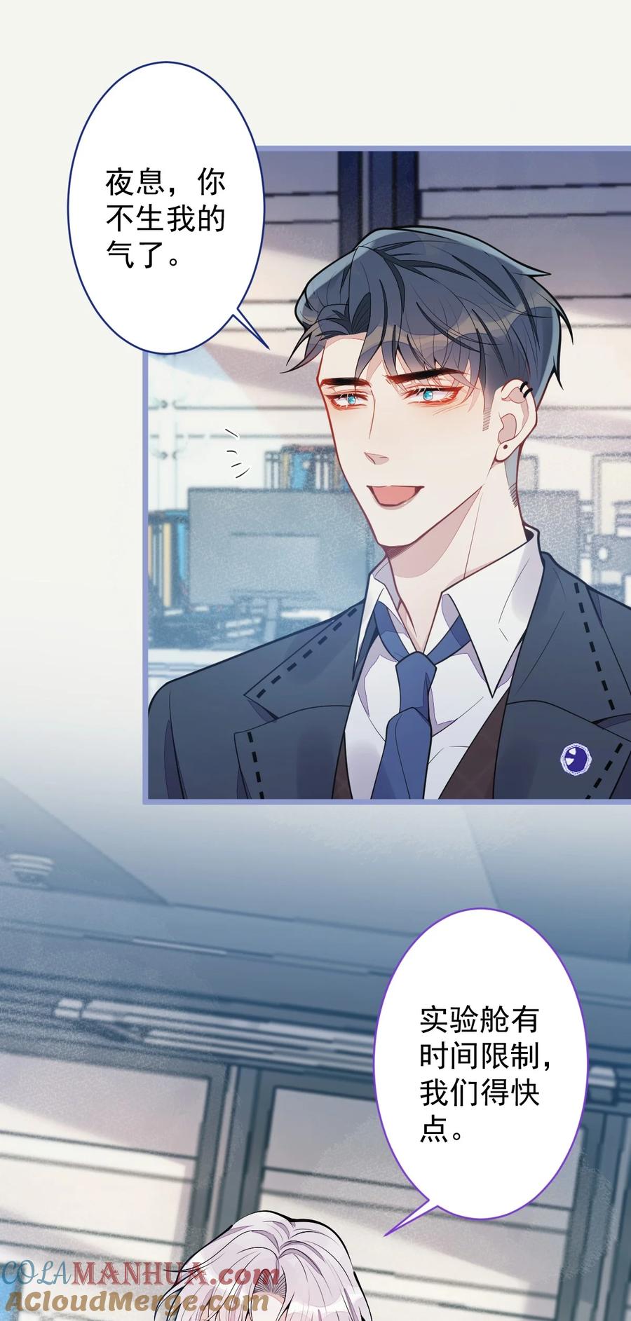 狼的报恩 - 18- 给王博士加鸡腿！ - 第46张图