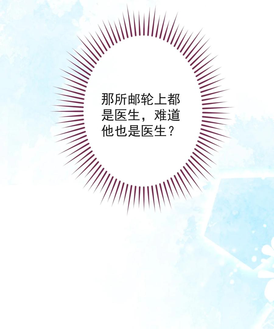 狼的报恩 - 18- 给王博士加鸡腿！ - 第18张图