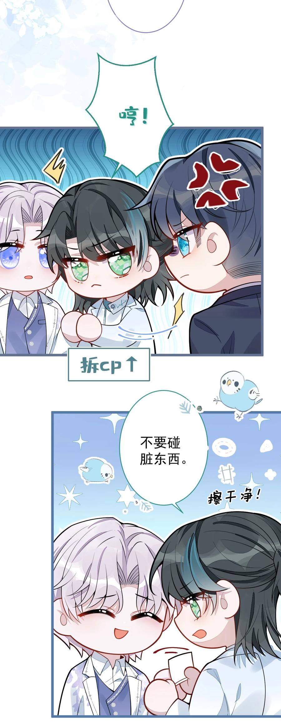 狼的报恩 - 18- 给王博士加鸡腿！ - 第5张图