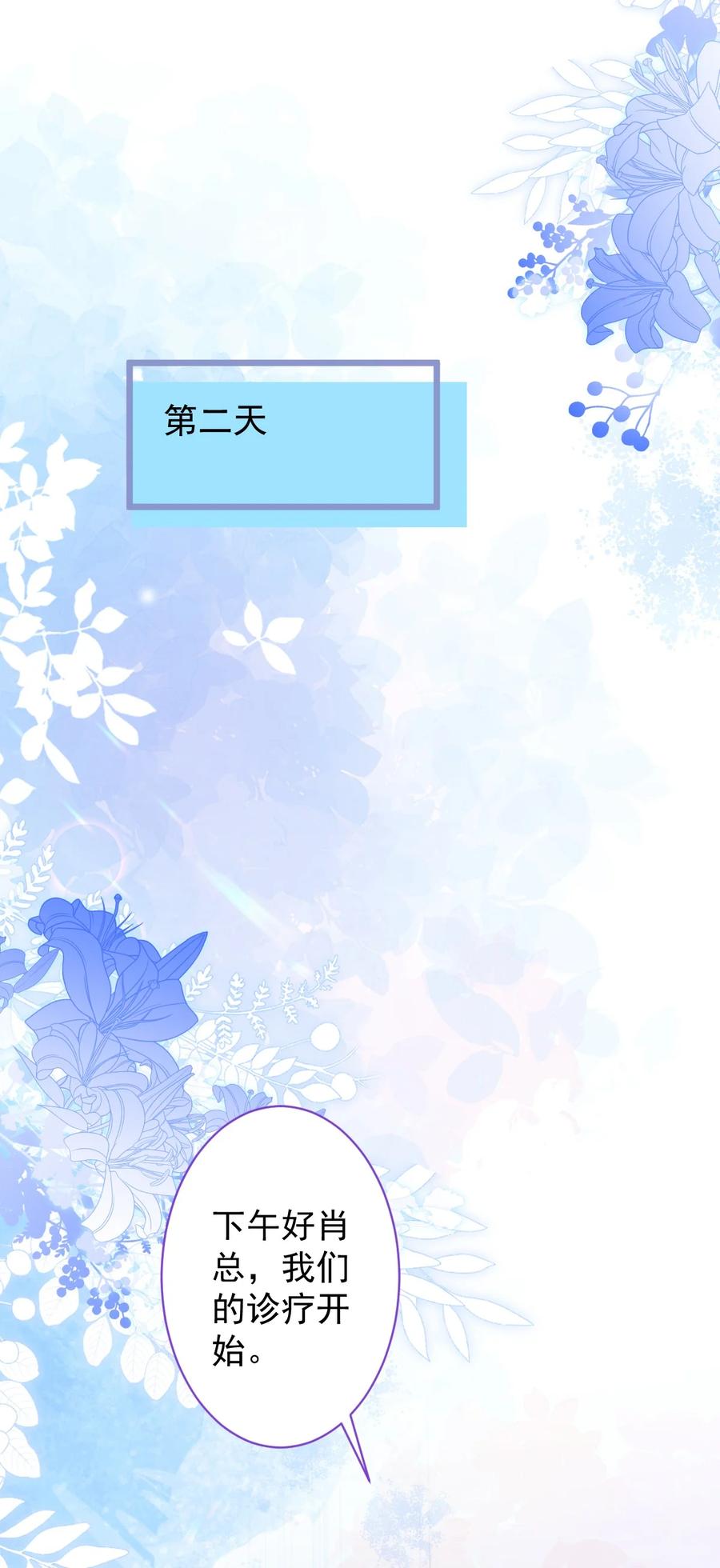 狼的报恩 - 18- 给王博士加鸡腿！ - 第32张图