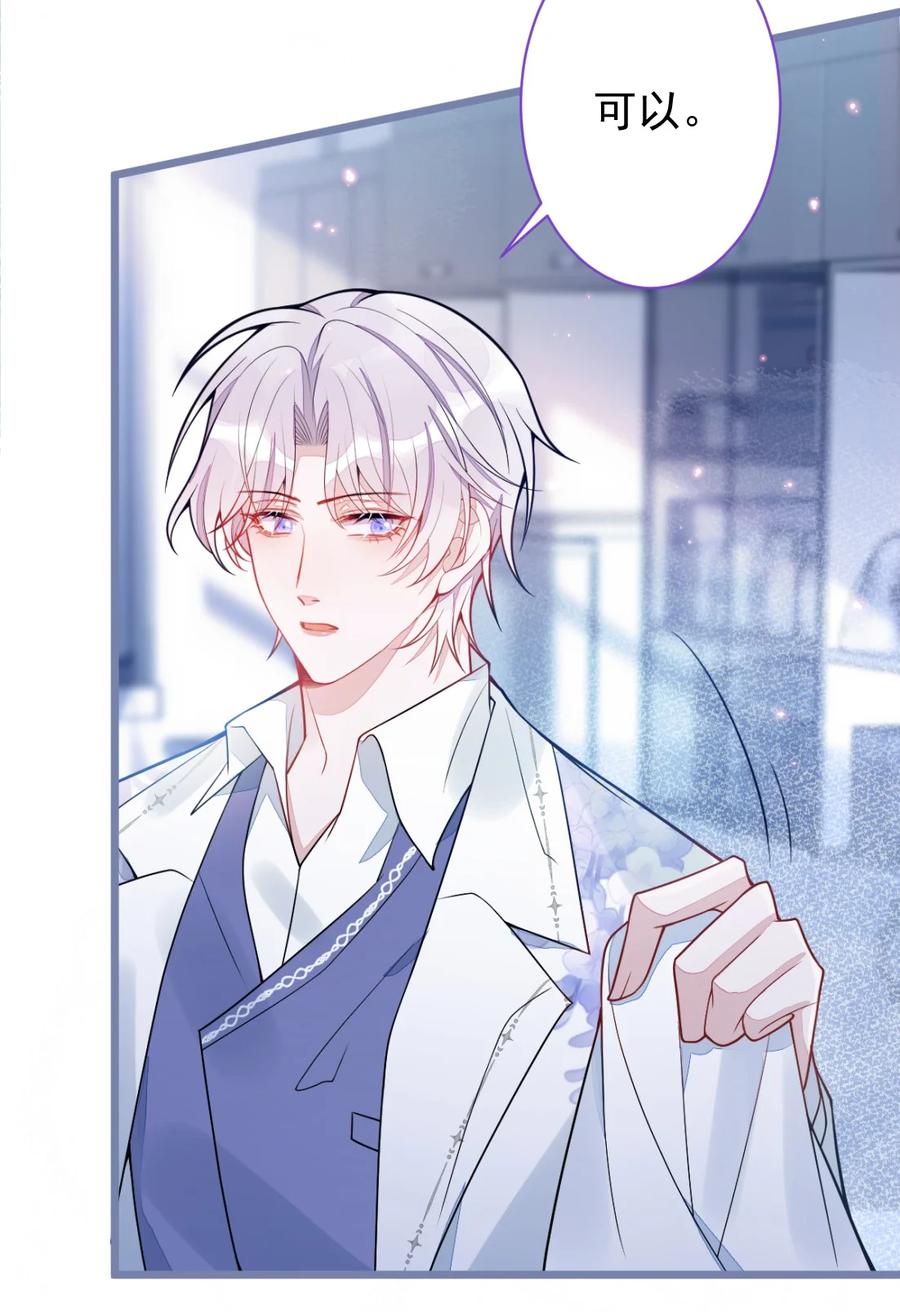 狼的报恩 - 18- 给王博士加鸡腿！ - 第51张图