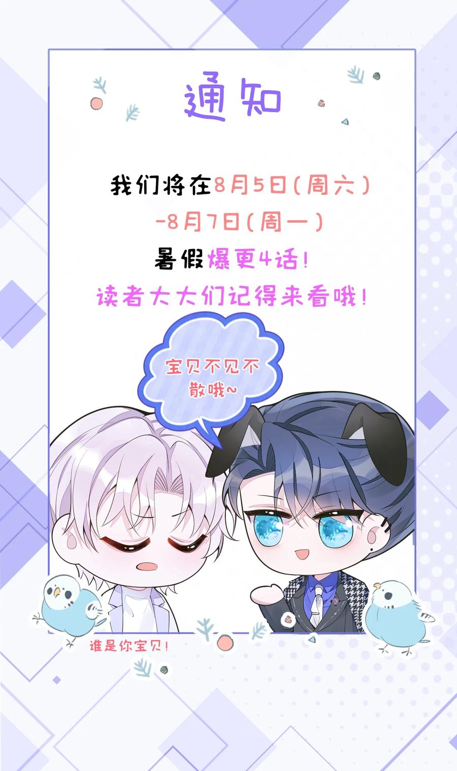 狼的报恩 - 18- 给王博士加鸡腿！ - 第3张图