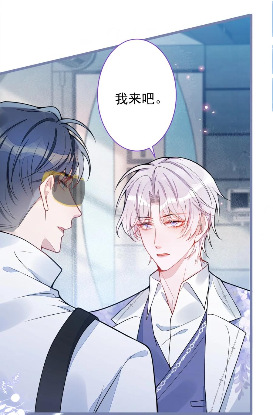 狼的报恩 - 18- 给王博士加鸡腿！ - 第54张图