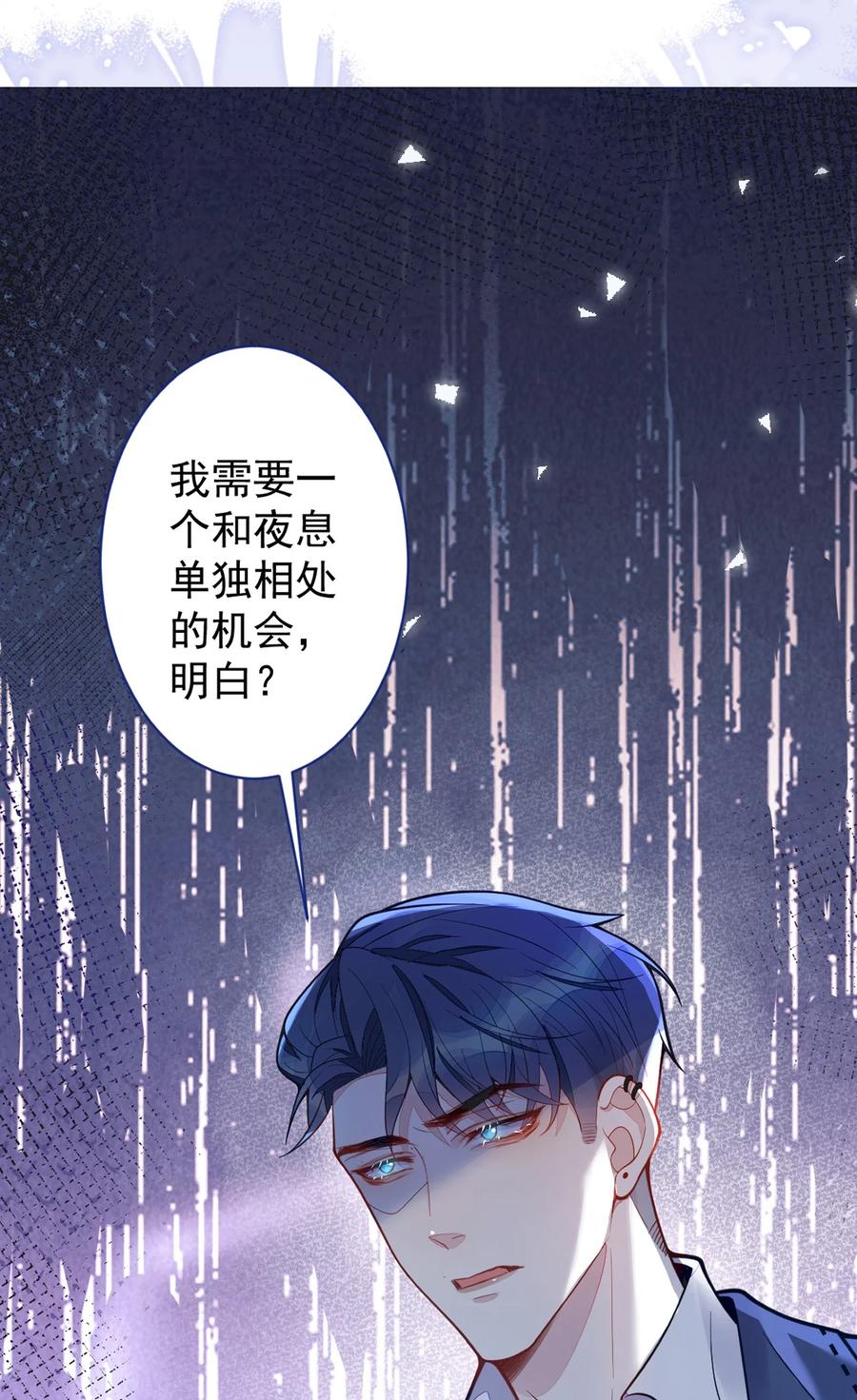 狼的报恩 - 18- 给王博士加鸡腿！ - 第65张图