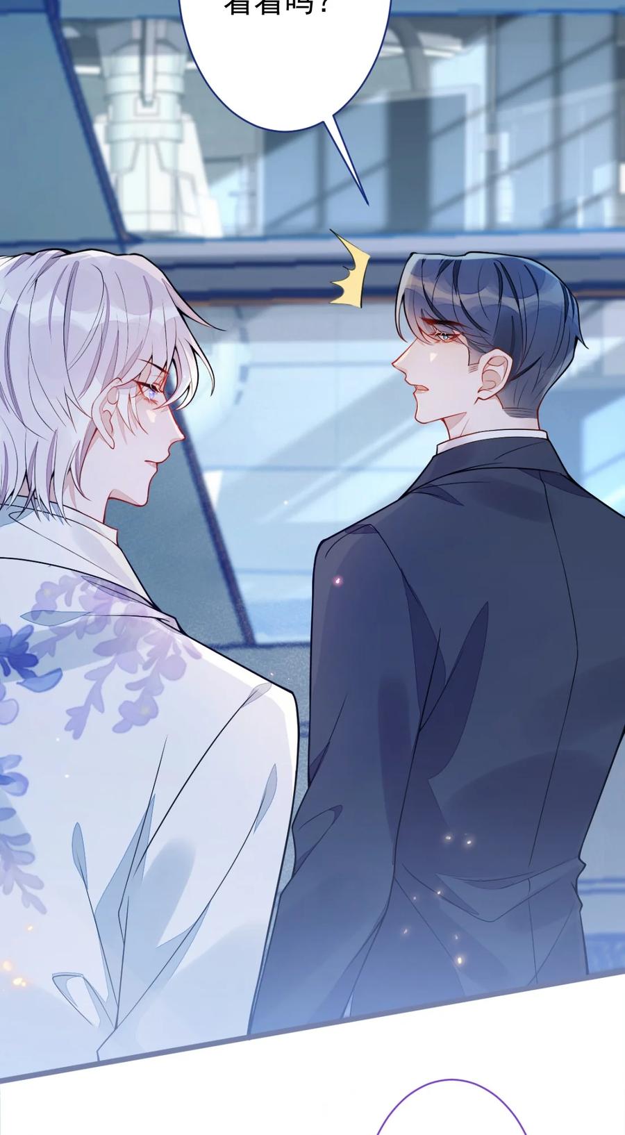 狼的报恩 - 18- 给王博士加鸡腿！ - 第50张图