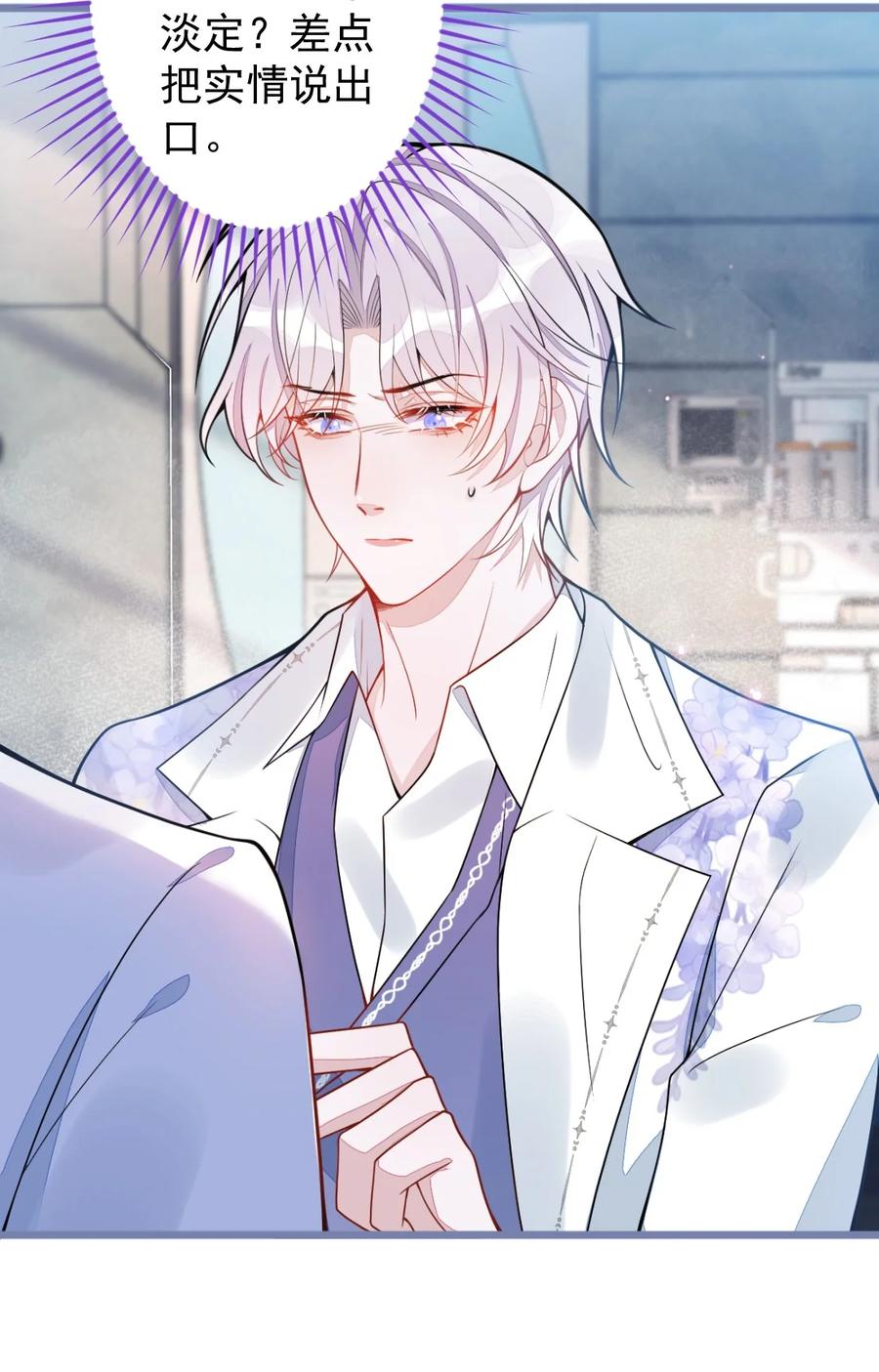 狼的报恩 - 18- 给王博士加鸡腿！ - 第60张图