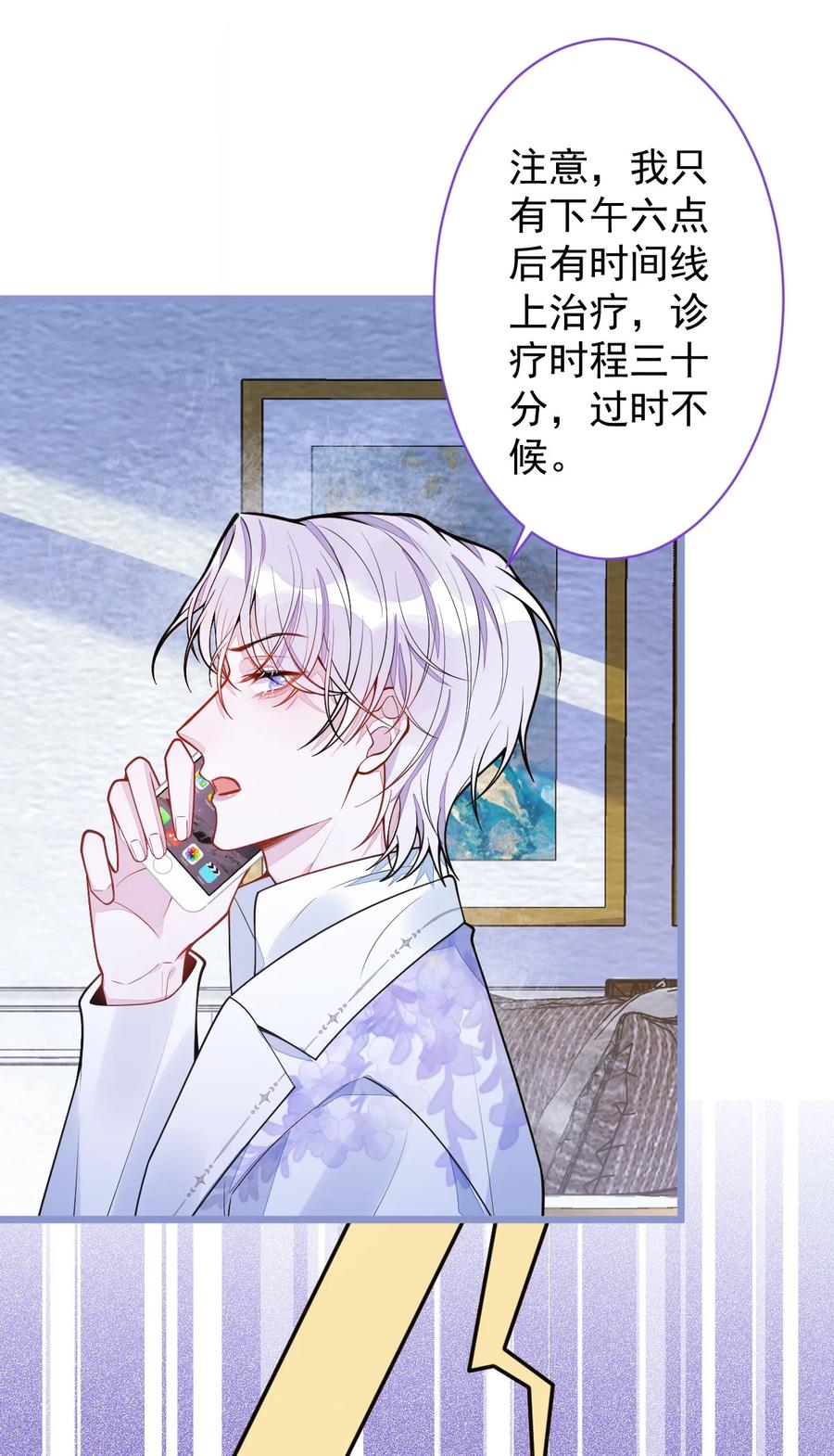 狼的报恩 - 18- 给王博士加鸡腿！ - 第26张图