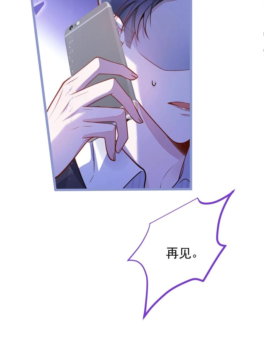 狼的报恩 - 18- 给王博士加鸡腿！ - 第29张图