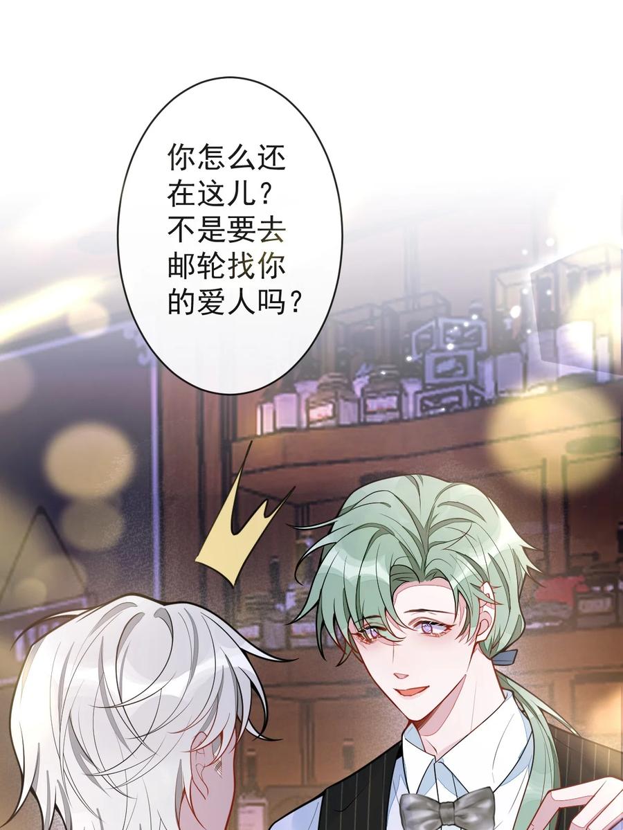 狼的报恩 - 18- 给王博士加鸡腿！ - 第15张图