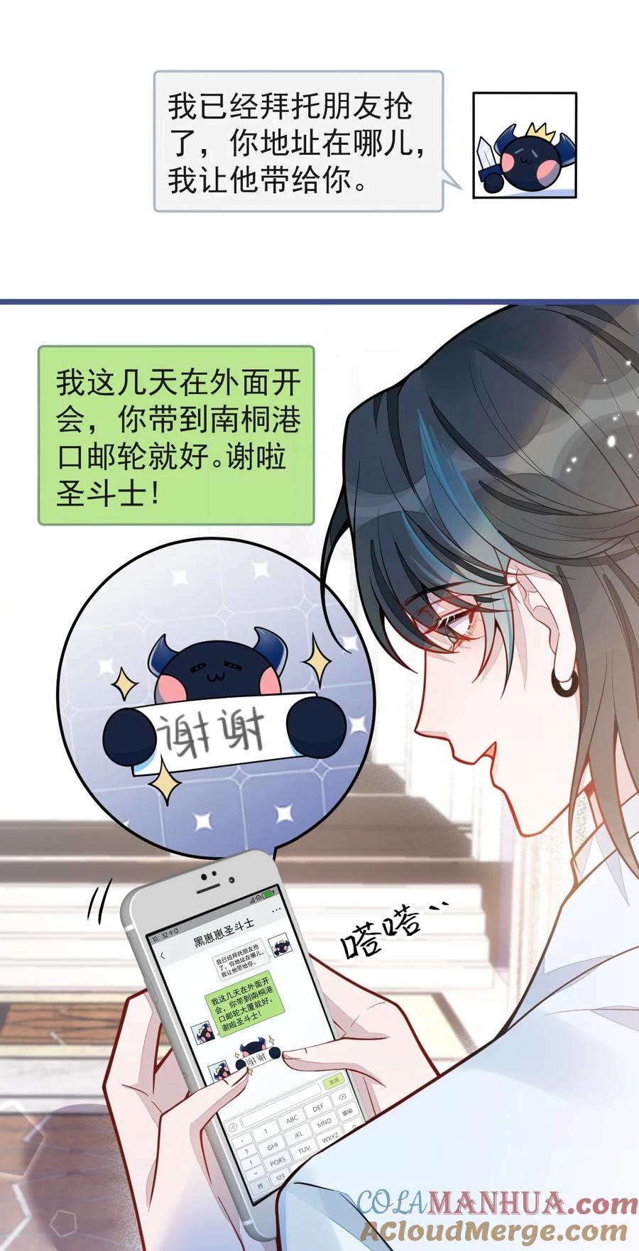 狼的报恩 - 18- 给王博士加鸡腿！ - 第13张图