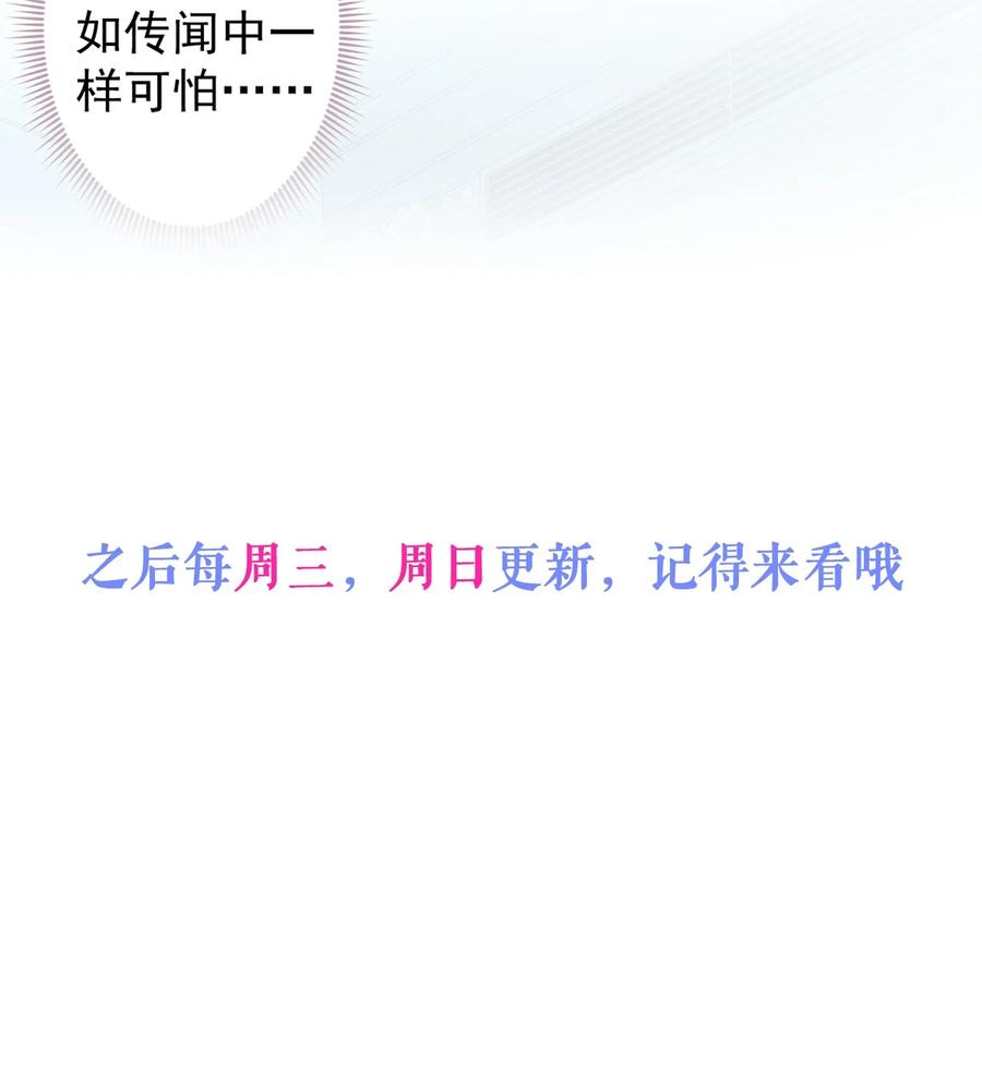 狼的报恩 - 18- 给王博士加鸡腿！ - 第68张图