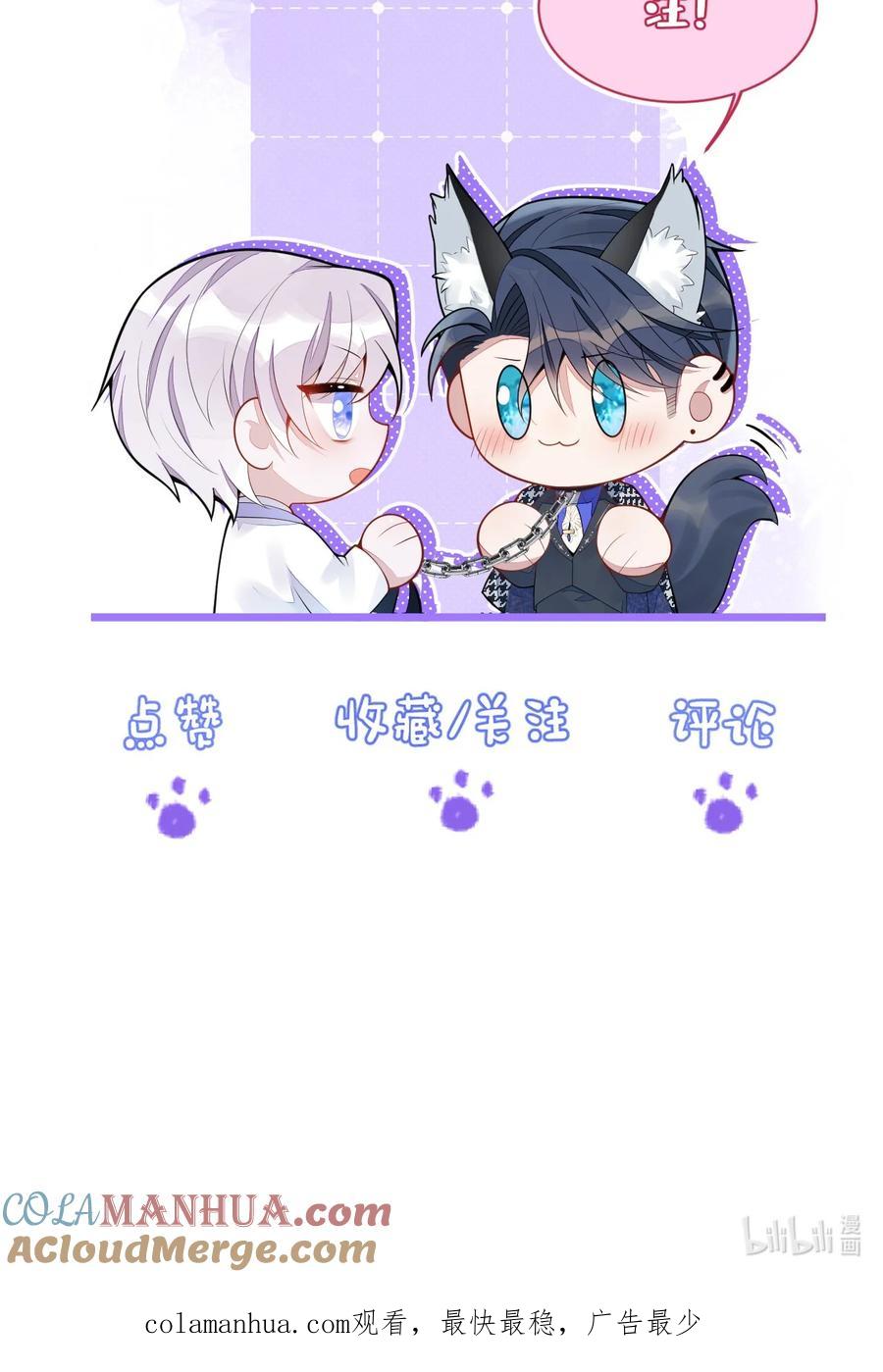 狼的报恩 - 18- 给王博士加鸡腿！ - 第70张图