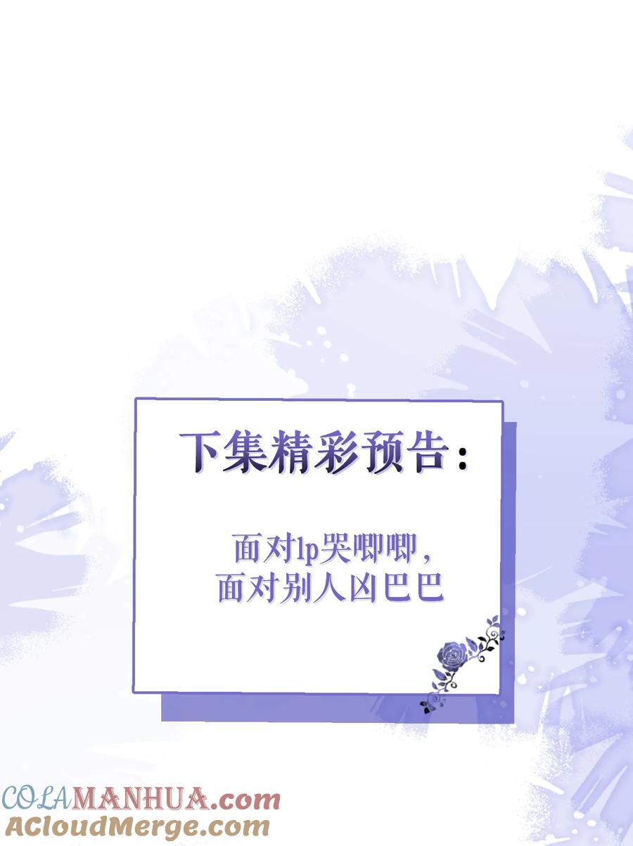 狼的报恩 - 18- 给王博士加鸡腿！ - 第64张图