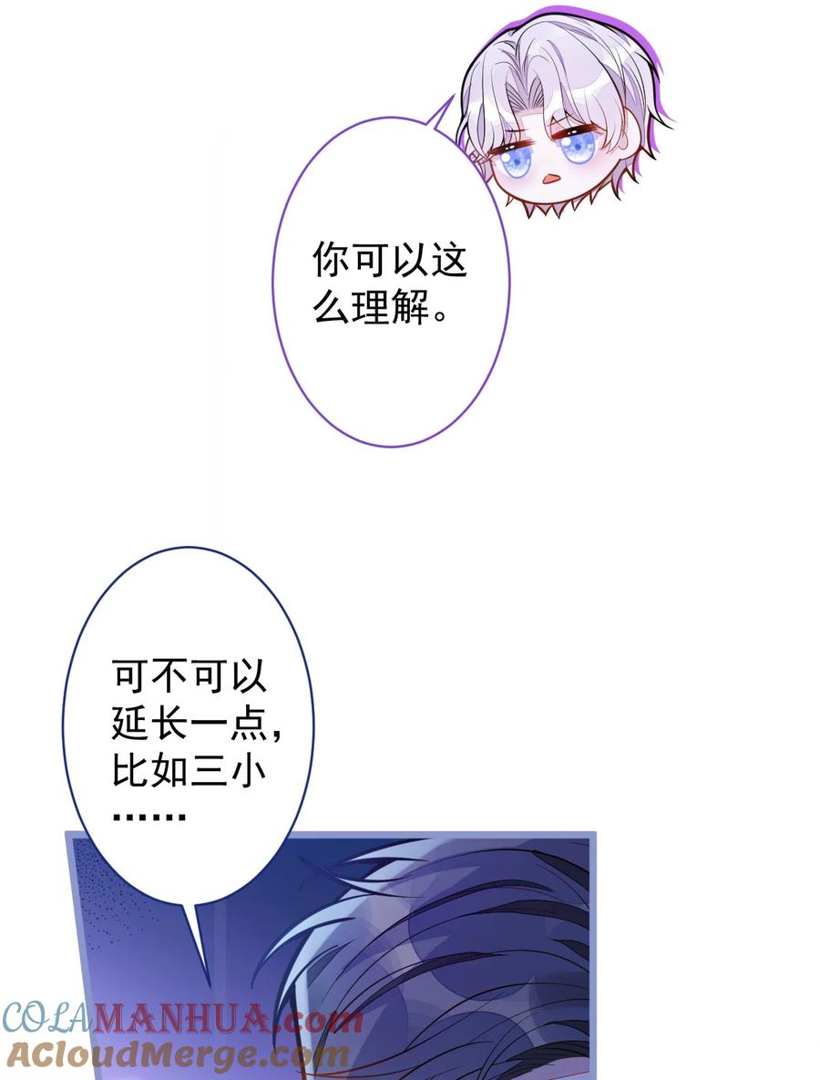 狼的报恩 - 18- 给王博士加鸡腿！ - 第28张图