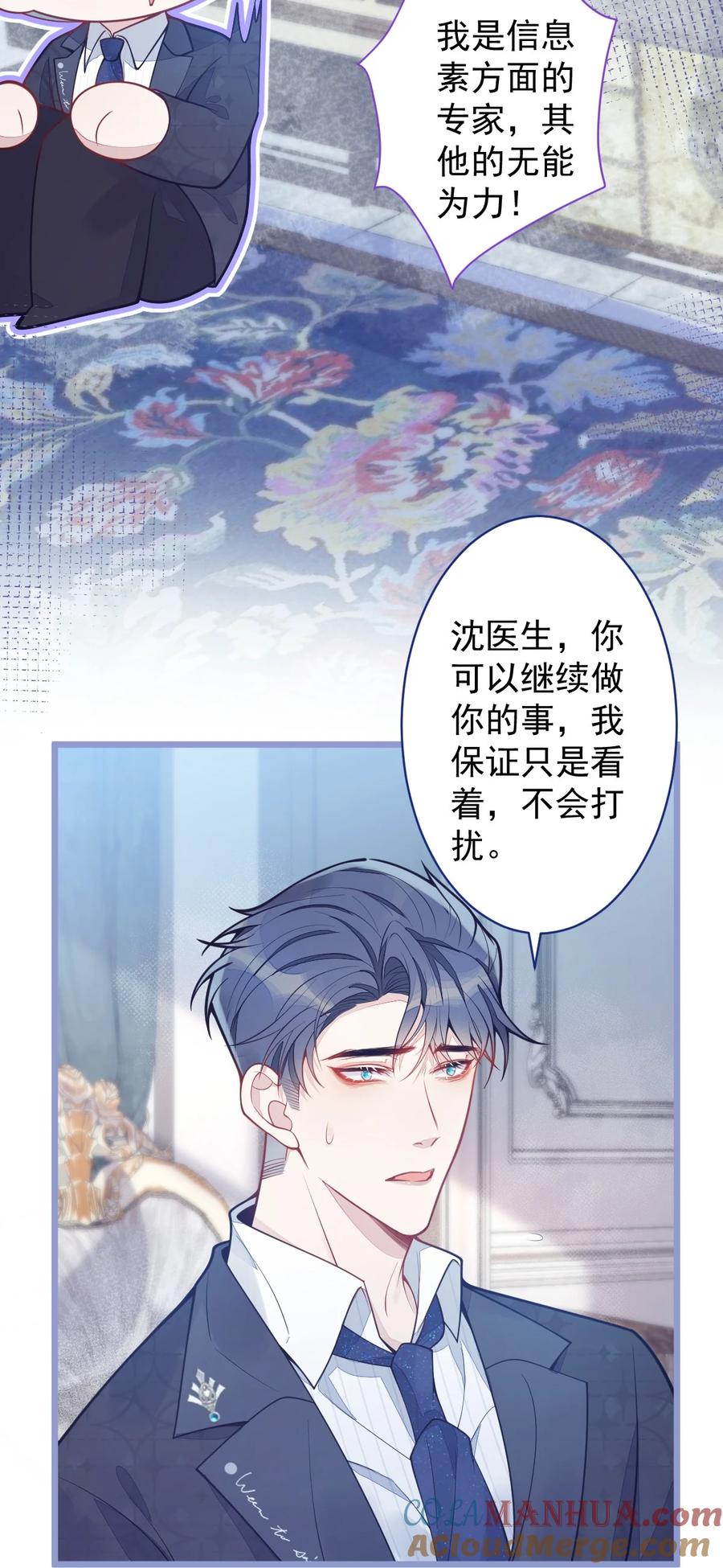 狼的报恩 - 18- 给王博士加鸡腿！ - 第40张图