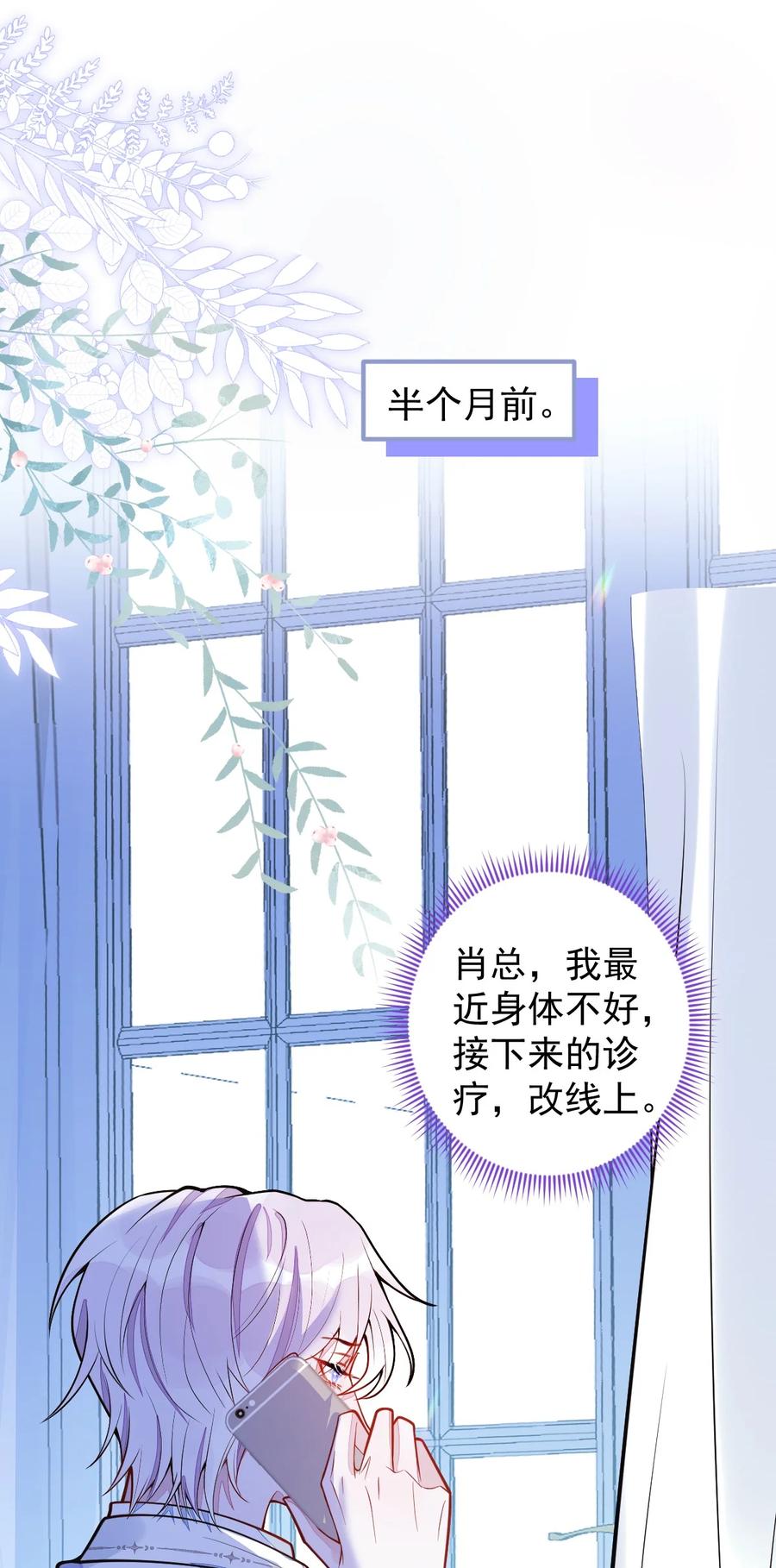 狼的报恩 - 18- 给王博士加鸡腿！ - 第24张图