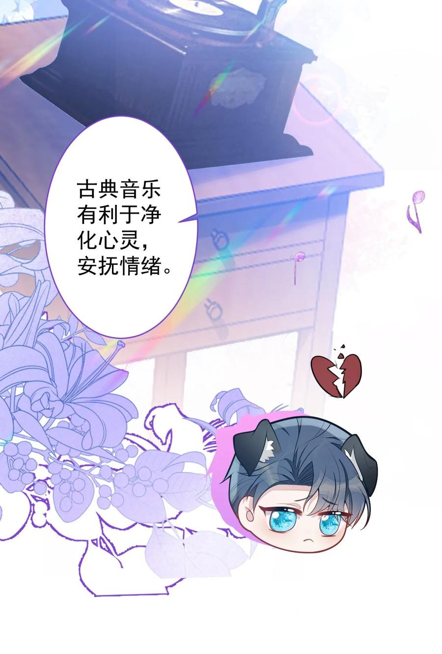 狼的报恩 - 18- 给王博士加鸡腿！ - 第35张图