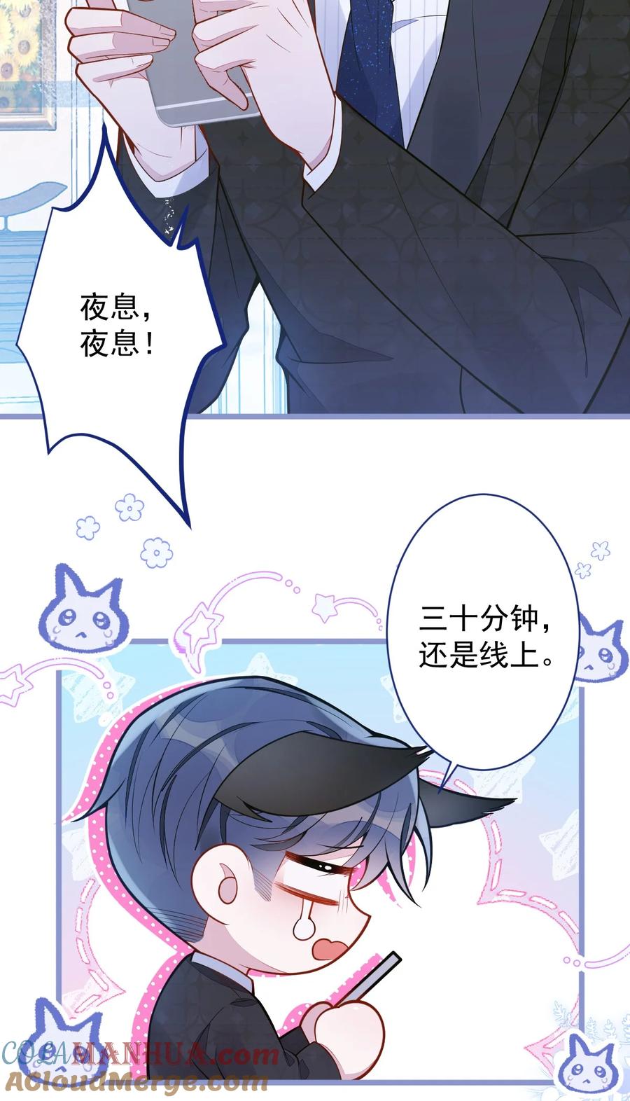 狼的报恩 - 18- 给王博士加鸡腿！ - 第31张图