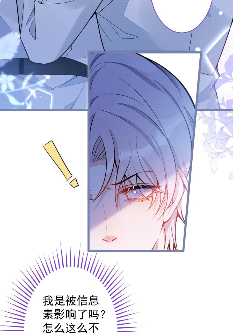 狼的报恩 - 18- 给王博士加鸡腿！ - 第59张图