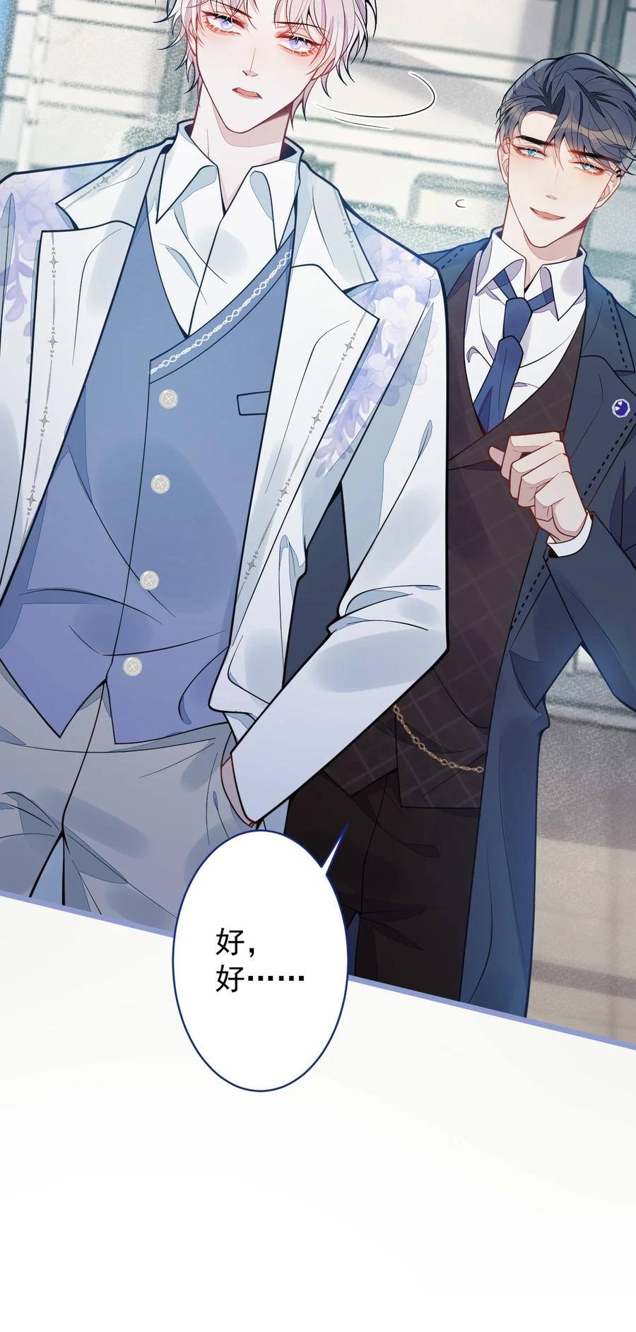 狼的报恩 - 18- 给王博士加鸡腿！ - 第47张图