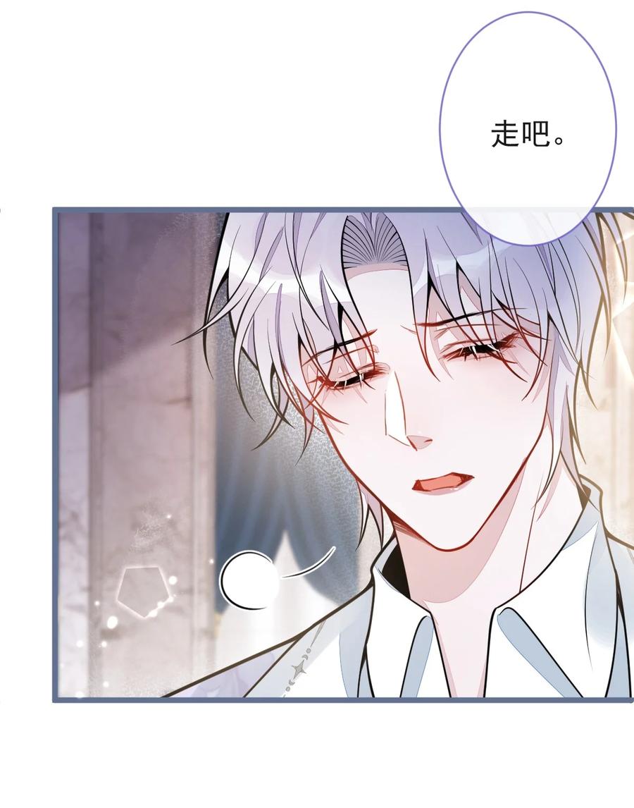 狼的报恩 - 18- 给王博士加鸡腿！ - 第9张图