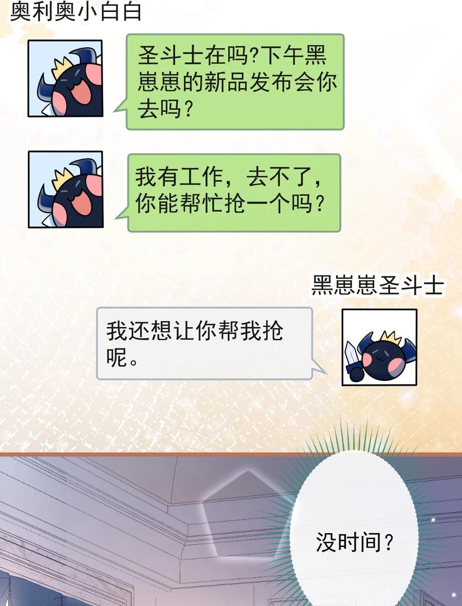 狼的报恩 - 18- 给王博士加鸡腿！ - 第11张图