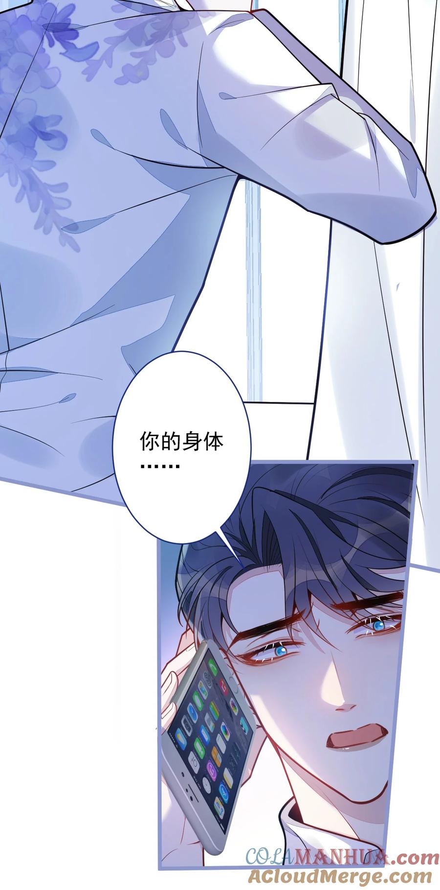 狼的报恩 - 18- 给王博士加鸡腿！ - 第25张图