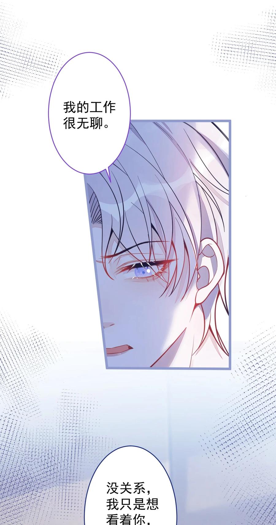 狼的报恩 - 18- 给王博士加鸡腿！ - 第41张图