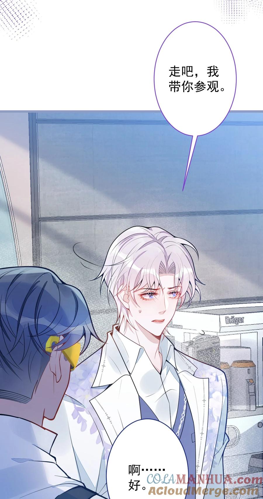 狼的报恩 - 19- 副cp再次相遇！ - 第10张图