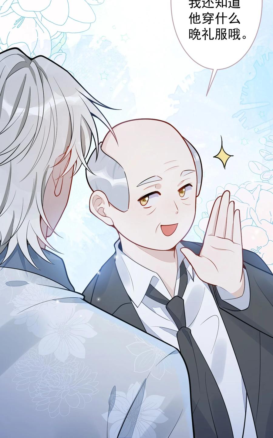 狼的报恩 - 19- 副cp再次相遇！ - 第30张图