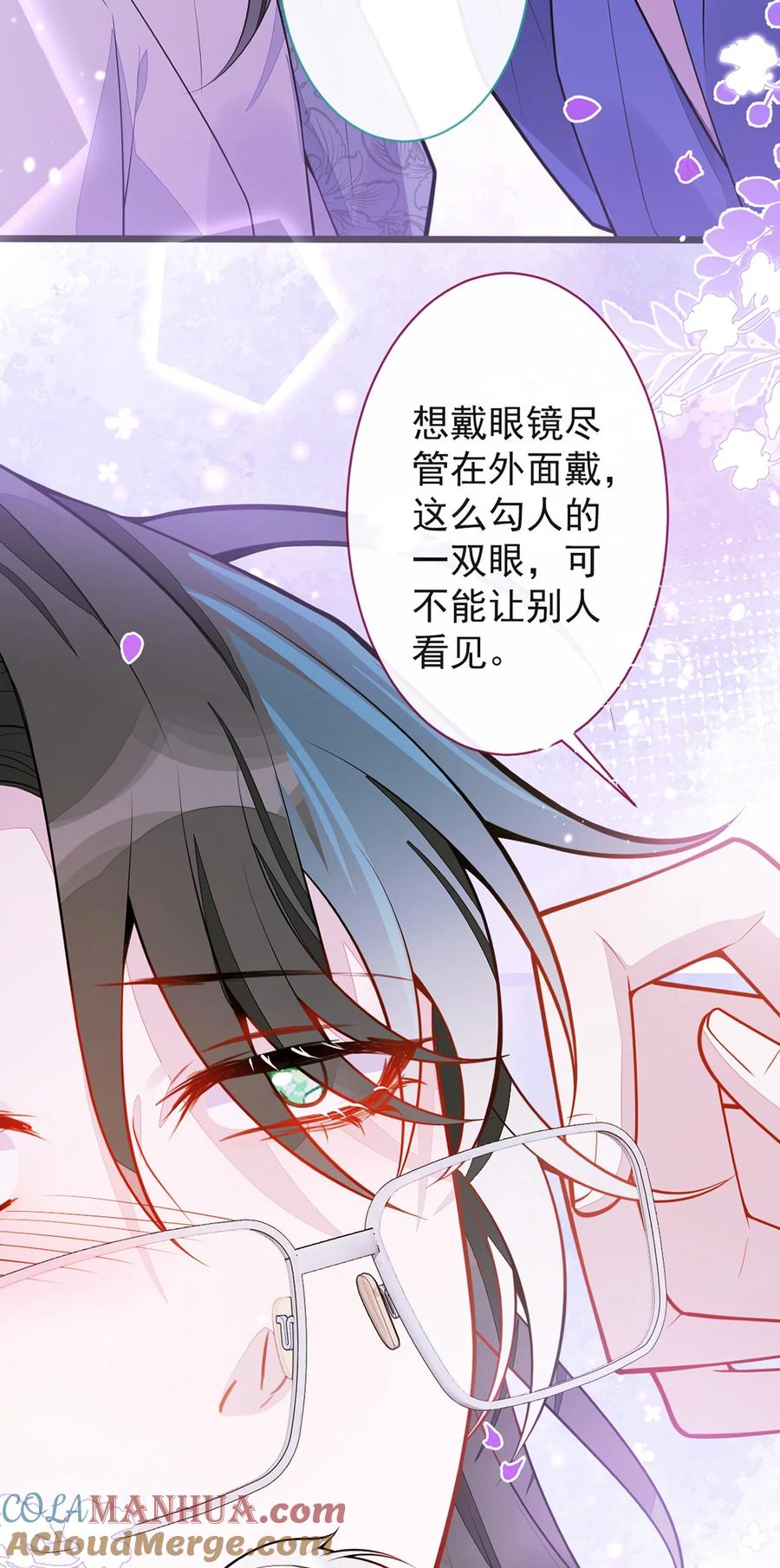 狼的报恩 - 19- 副cp再次相遇！ - 第52张图