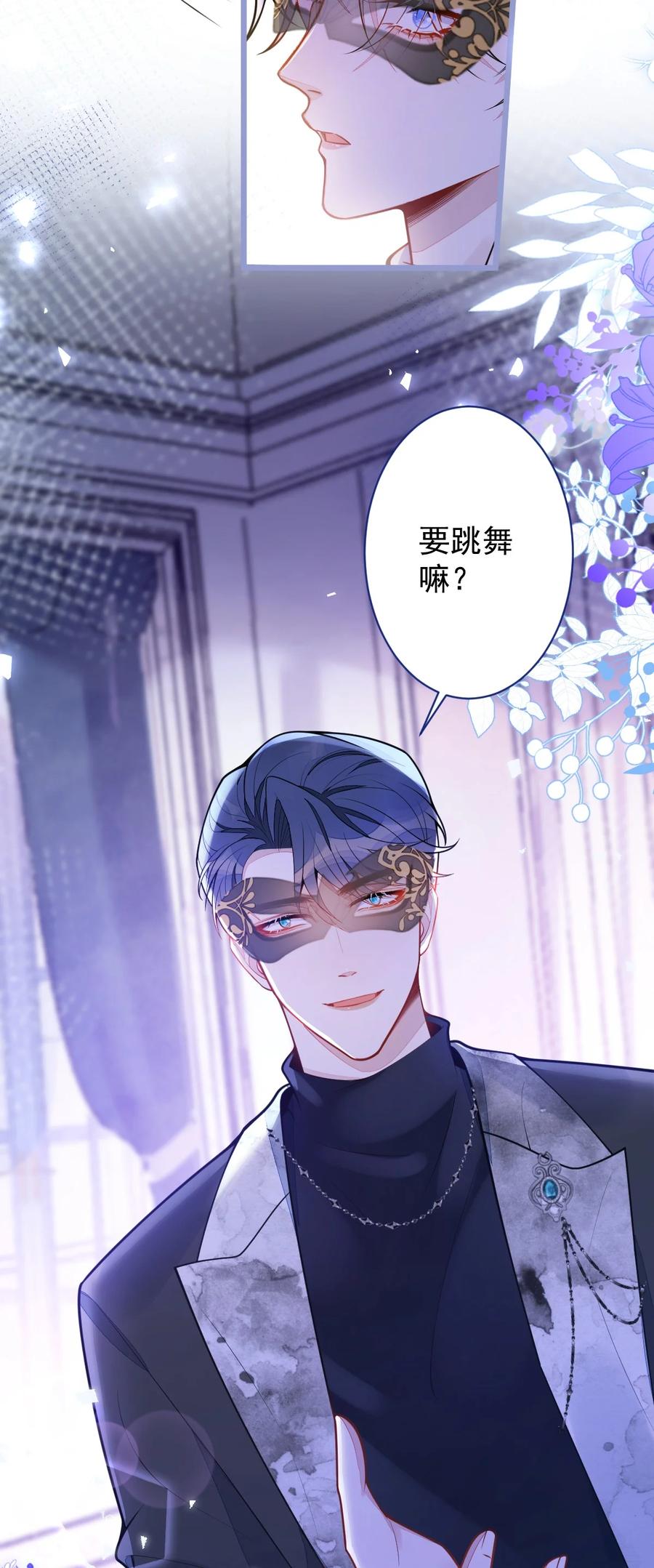 狼的报恩 - 19- 副cp再次相遇！ - 第45张图