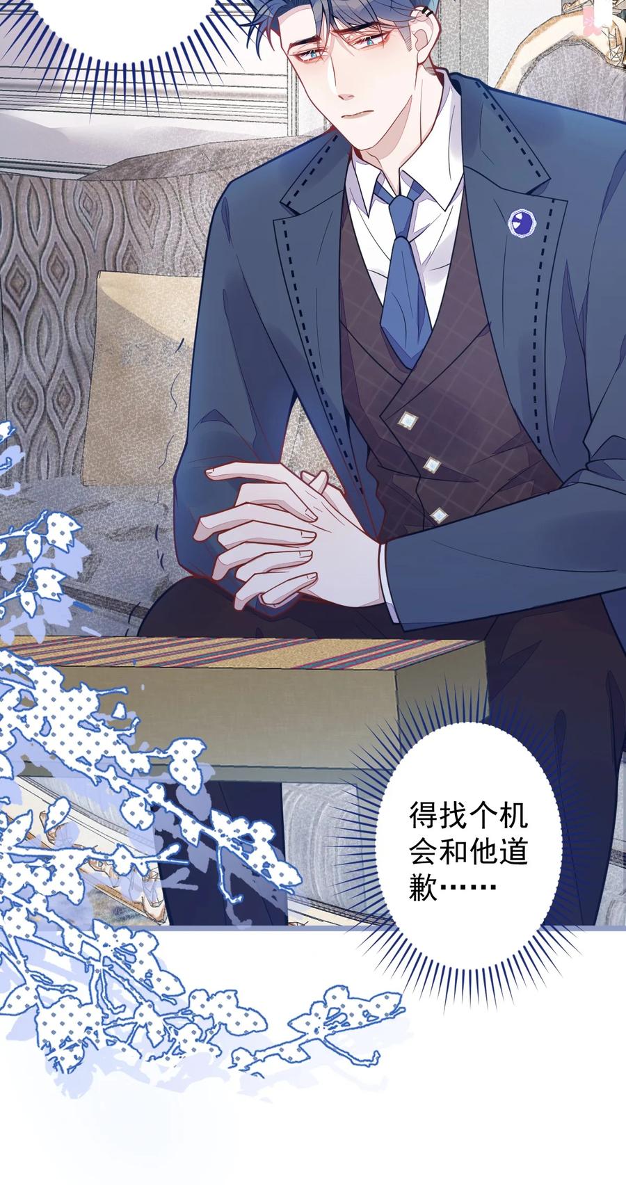 狼的报恩 - 19- 副cp再次相遇！ - 第12张图