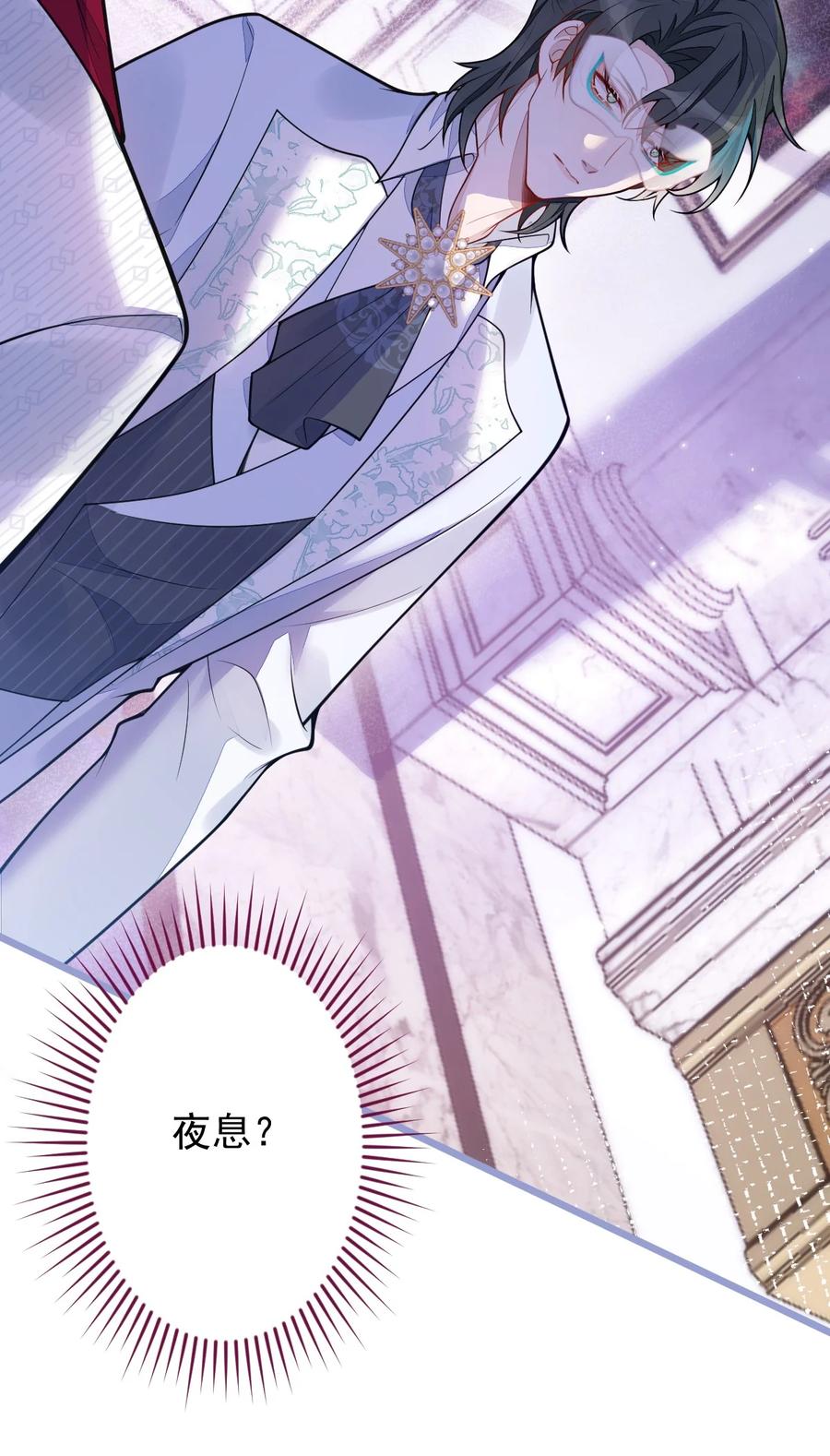 狼的报恩 - 19- 副cp再次相遇！ - 第35张图