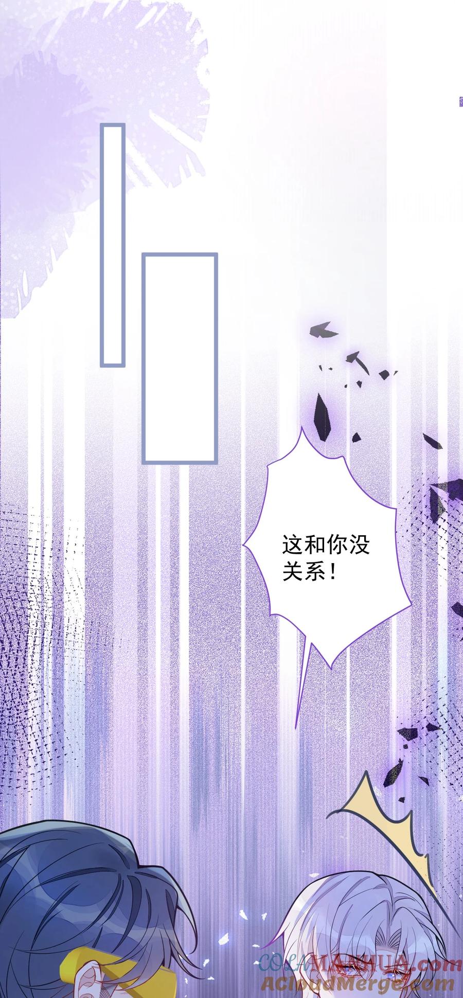 狼的报恩 - 19- 副cp再次相遇！ - 第4张图