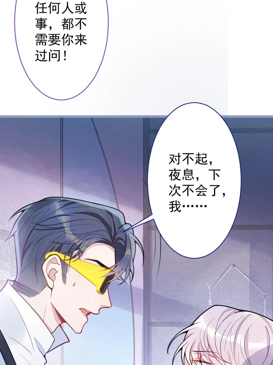 狼的报恩 - 19- 副cp再次相遇！ - 第6张图