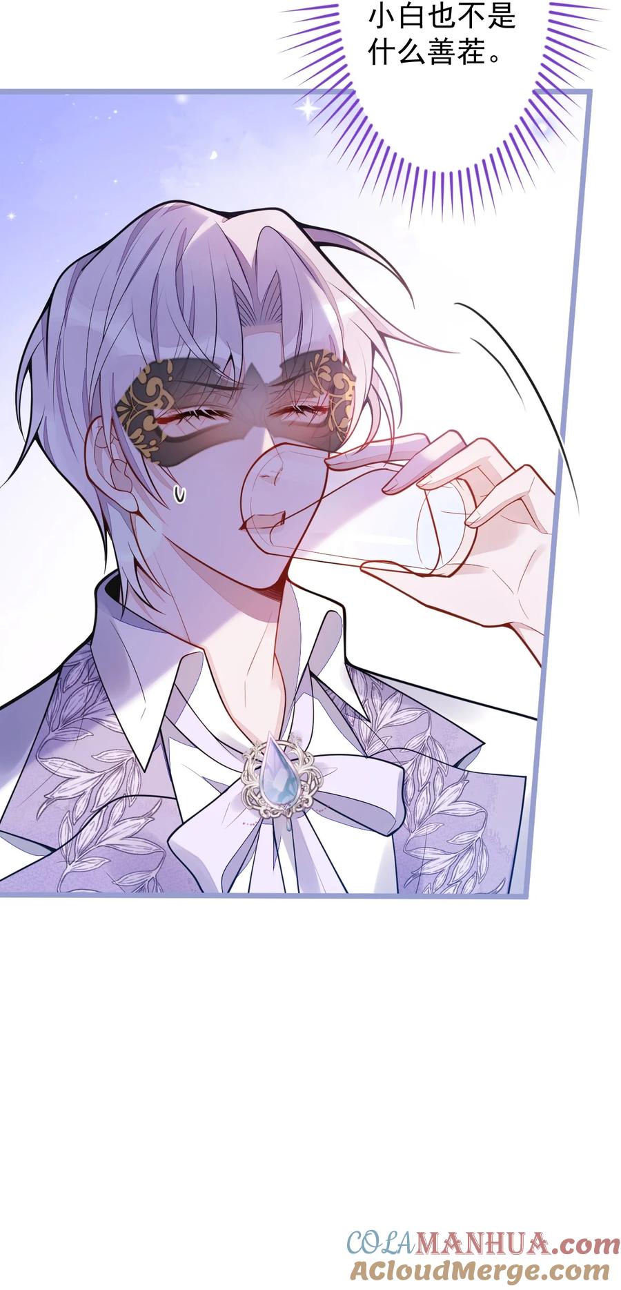 狼的报恩 - 19- 副cp再次相遇！ - 第43张图