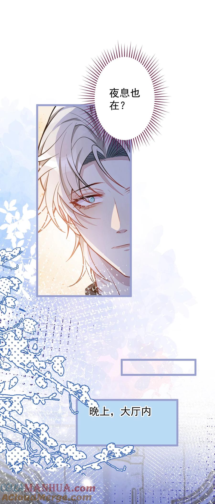 狼的报恩 - 19- 副cp再次相遇！ - 第31张图