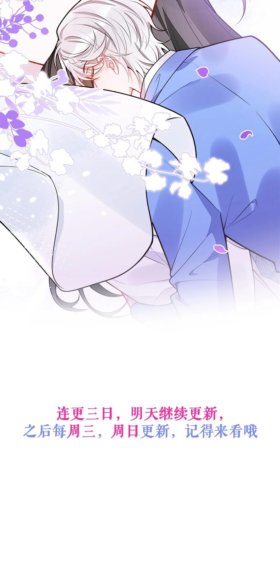 狼的报恩 - 19- 副cp再次相遇！ - 第53张图