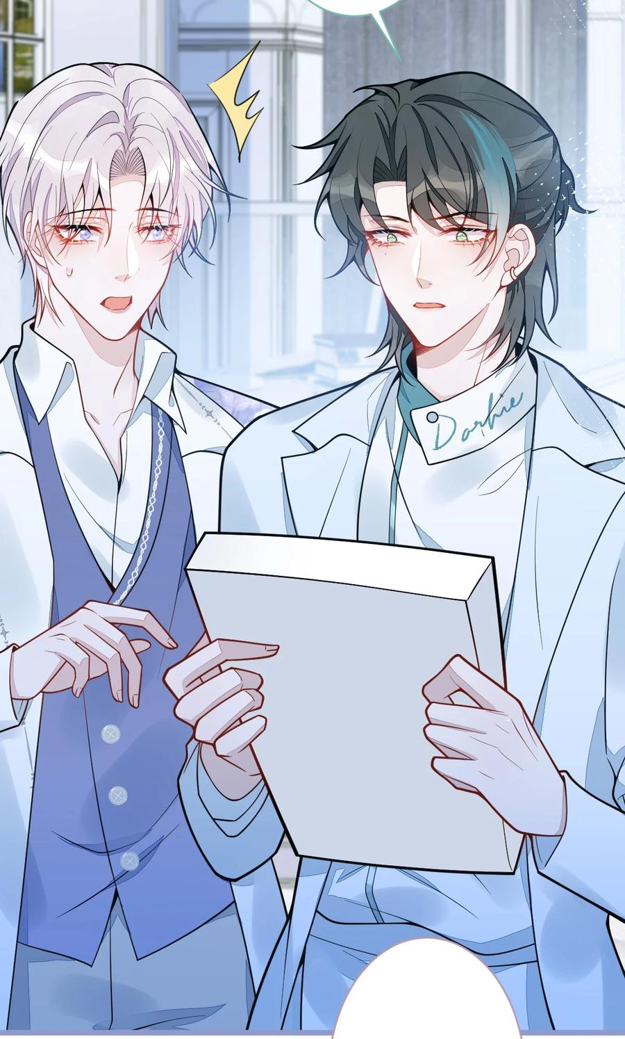 狼的报恩 - 19- 副cp再次相遇！ - 第24张图