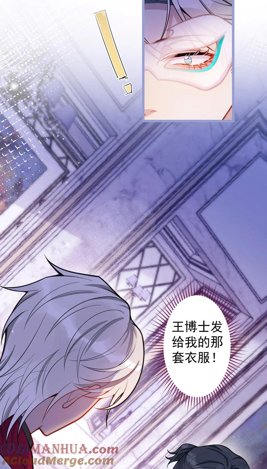 狼的报恩 - 19- 副cp再次相遇！ - 第34张图