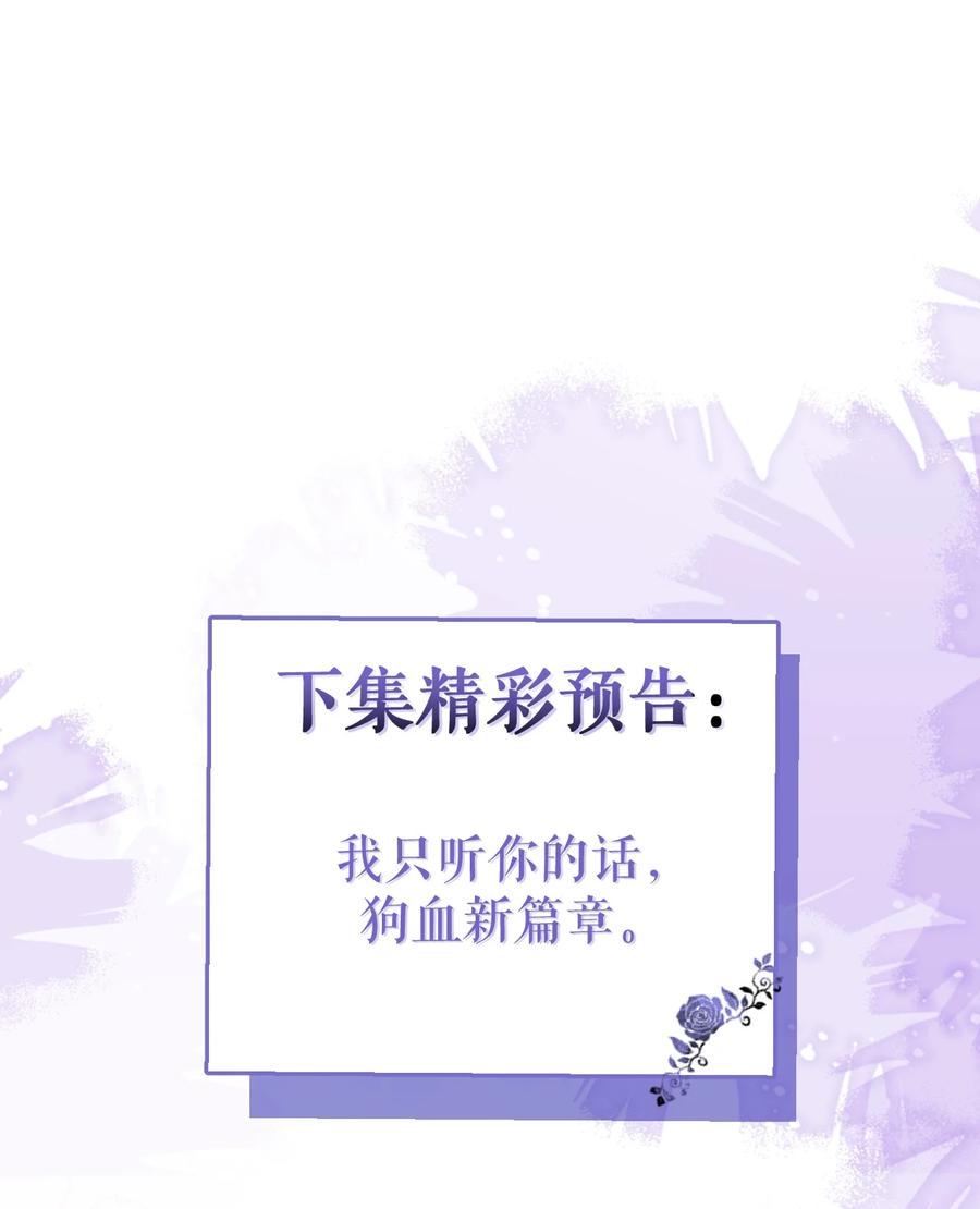 狼的报恩 - 19- 副cp再次相遇！ - 第50张图