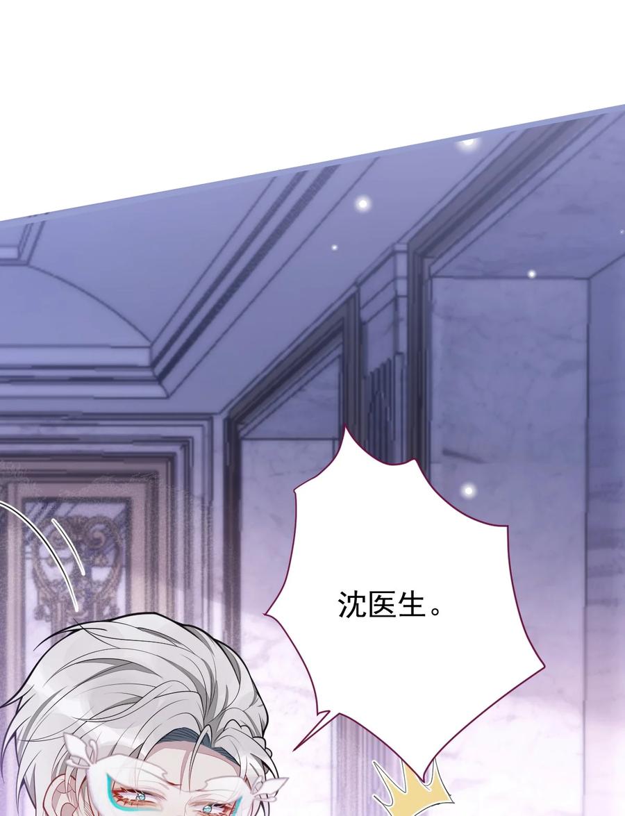 狼的报恩 - 19- 副cp再次相遇！ - 第39张图