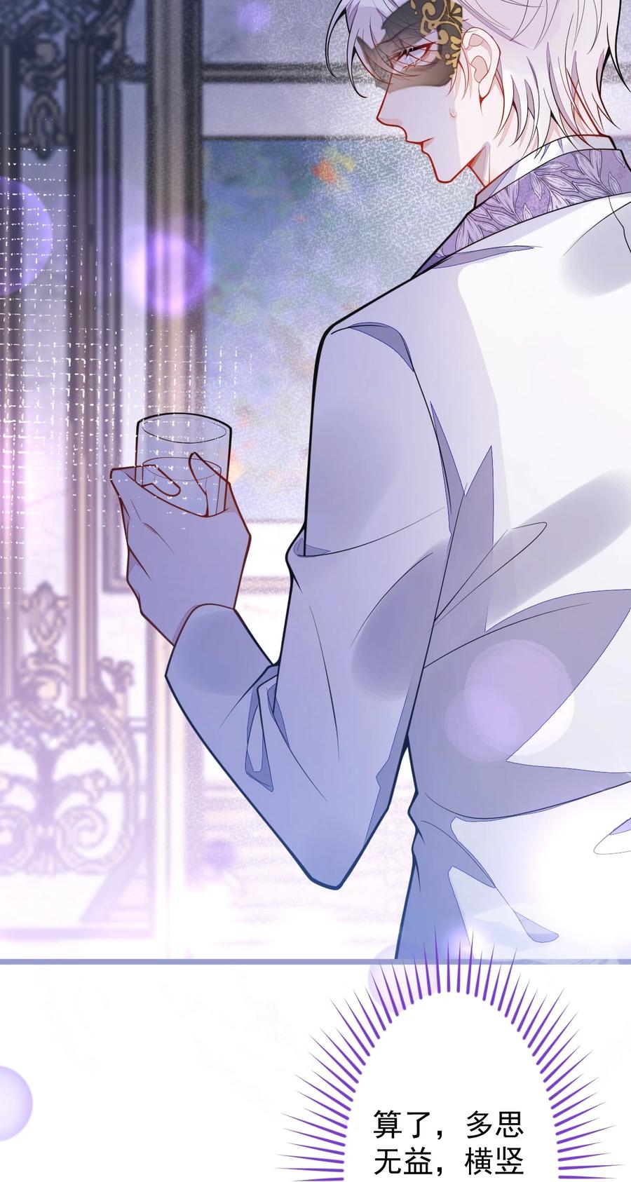 狼的报恩 - 19- 副cp再次相遇！ - 第42张图